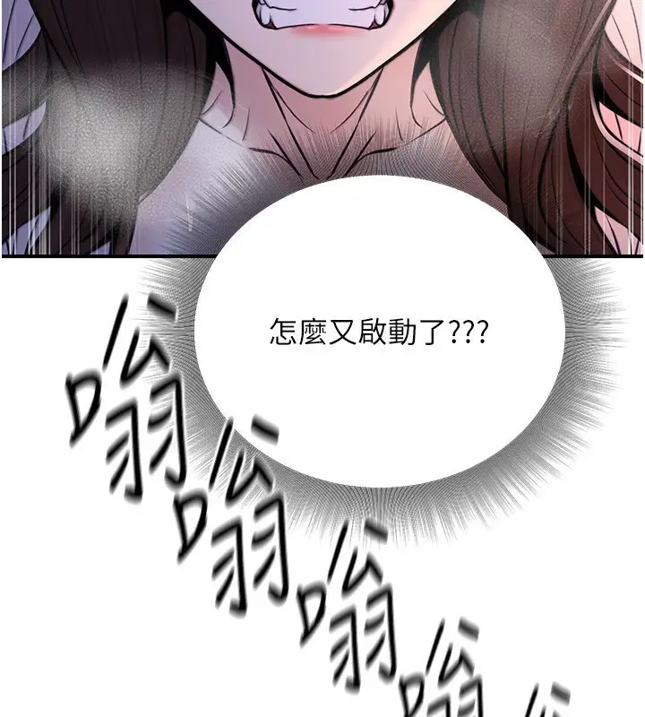 漫画《公务员的桃色副业》第22话第75张图