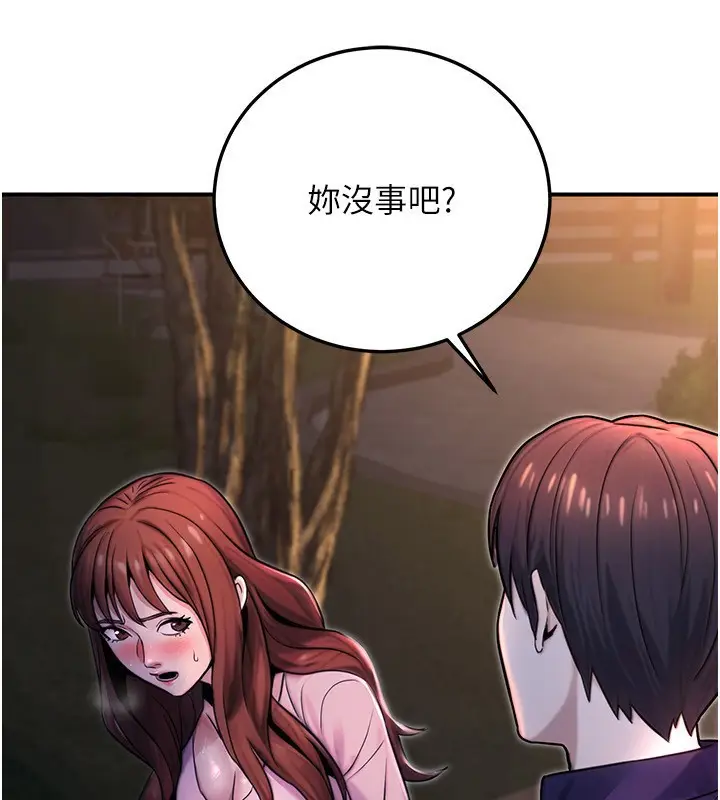 漫画《公务员的桃色副业》第22话第78张图