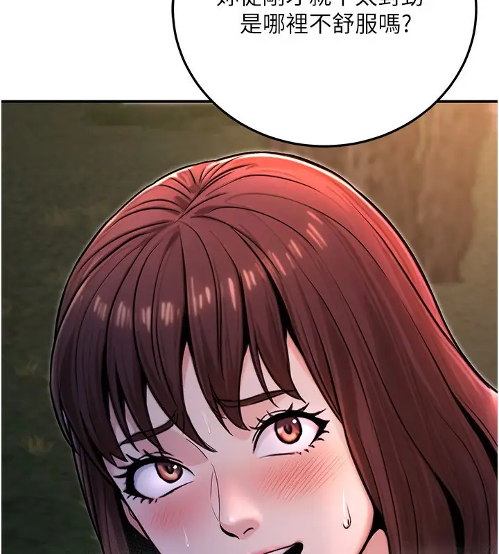 漫画《公务员的桃色副业》第22话第81张图