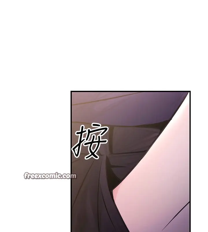 漫画《公务员的桃色副业》第22话第84张图