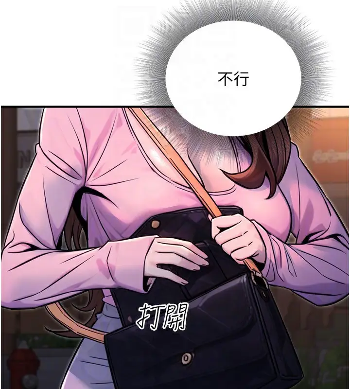 漫画《公务员的桃色副业》第22话第90张图