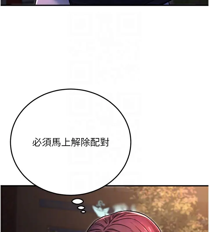 漫画《公务员的桃色副业》第22话第91张图