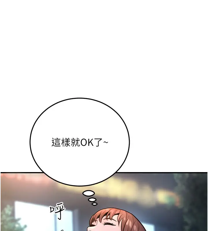 漫画《公务员的桃色副业》第22话第99张图