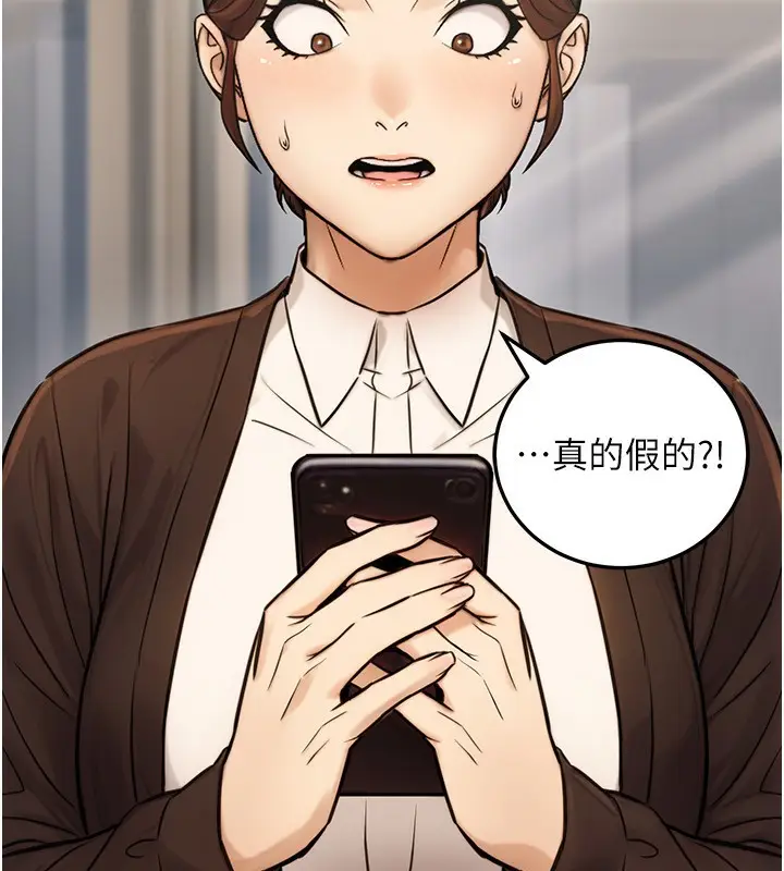 漫画《公务员的桃色副业》第23话第103张图