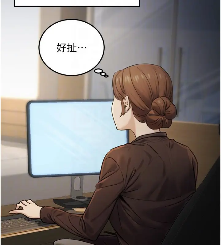 漫画《公务员的桃色副业》第23话第108张图