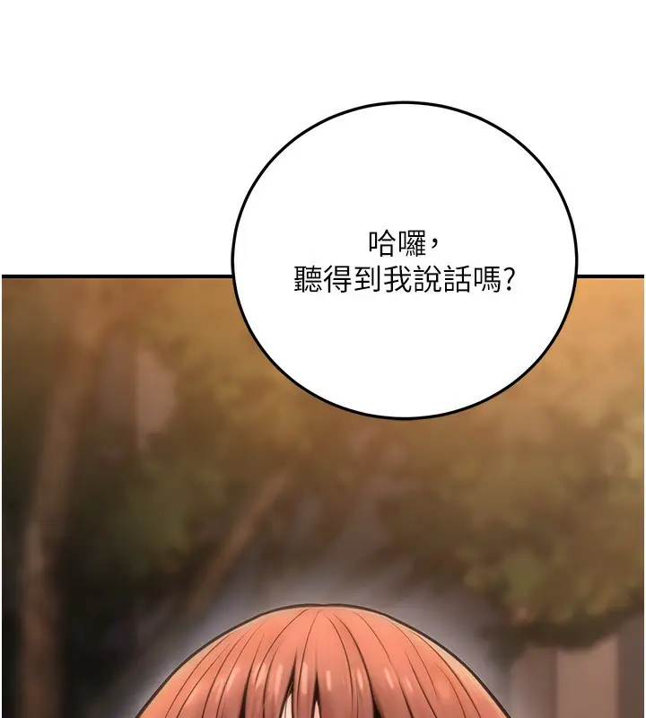 漫画《公务员的桃色副业》第23话第11张图