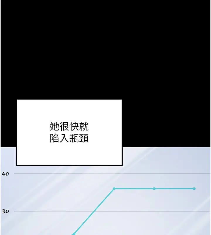 漫画《公务员的桃色副业》第23话第120张图