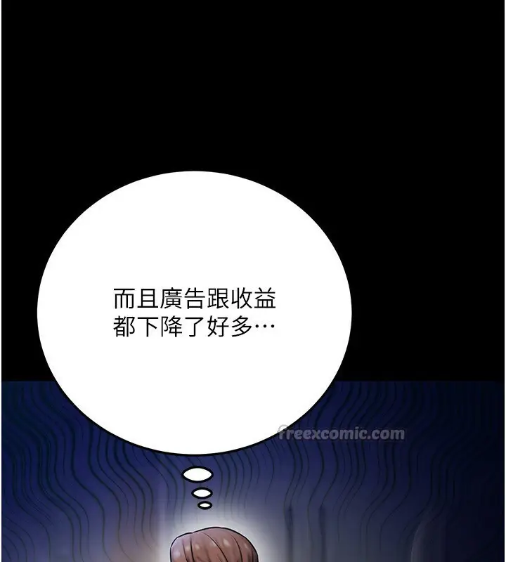 漫画《公务员的桃色副业》第23话第126张图