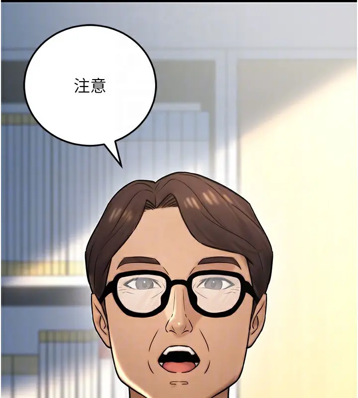漫画《公务员的桃色副业》第23话第135张图