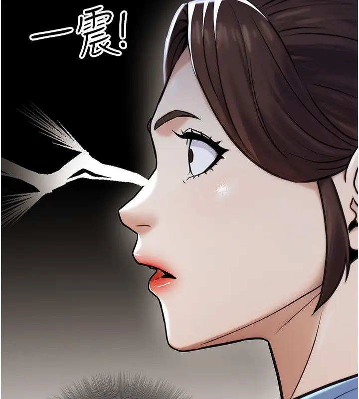 漫画《公务员的桃色副业》第23话第143张图