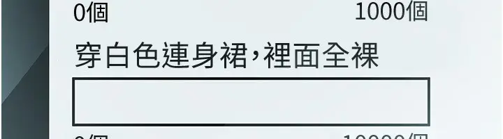 漫画《公务员的桃色副业》第23话第156张图