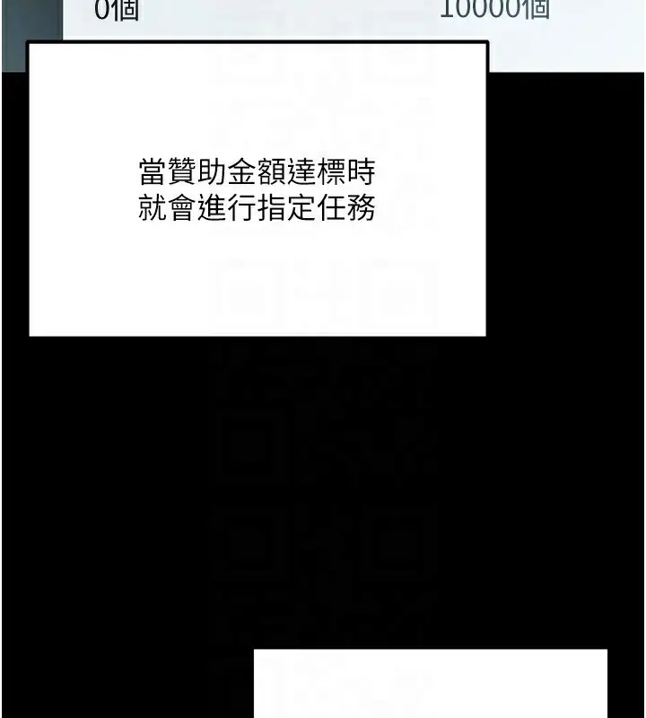 漫画《公务员的桃色副业》第23话第157张图