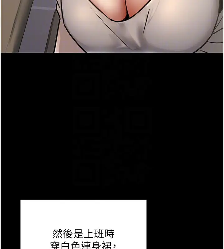漫画《公务员的桃色副业》第23话第159张图