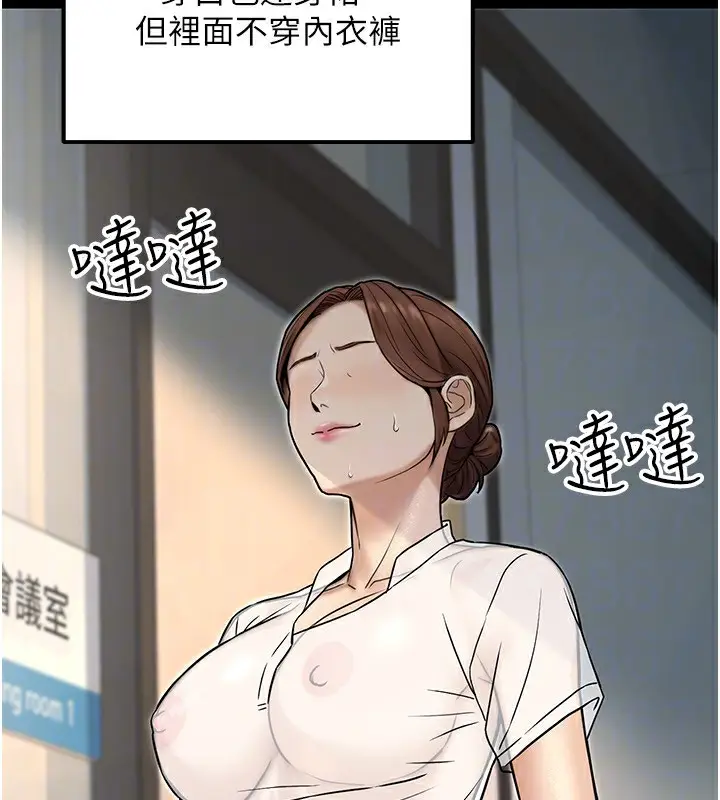 漫画《公务员的桃色副业》第23话第160张图