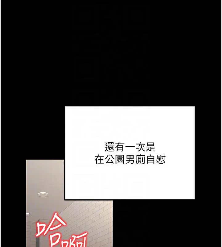 漫画《公务员的桃色副业》第23话第164张图