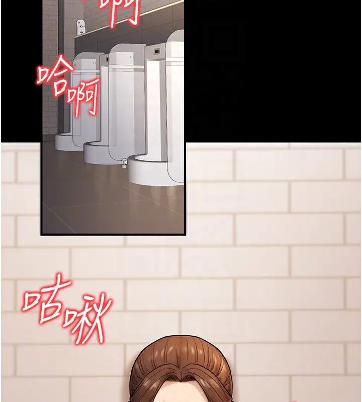 漫画《公务员的桃色副业》第23话第165张图