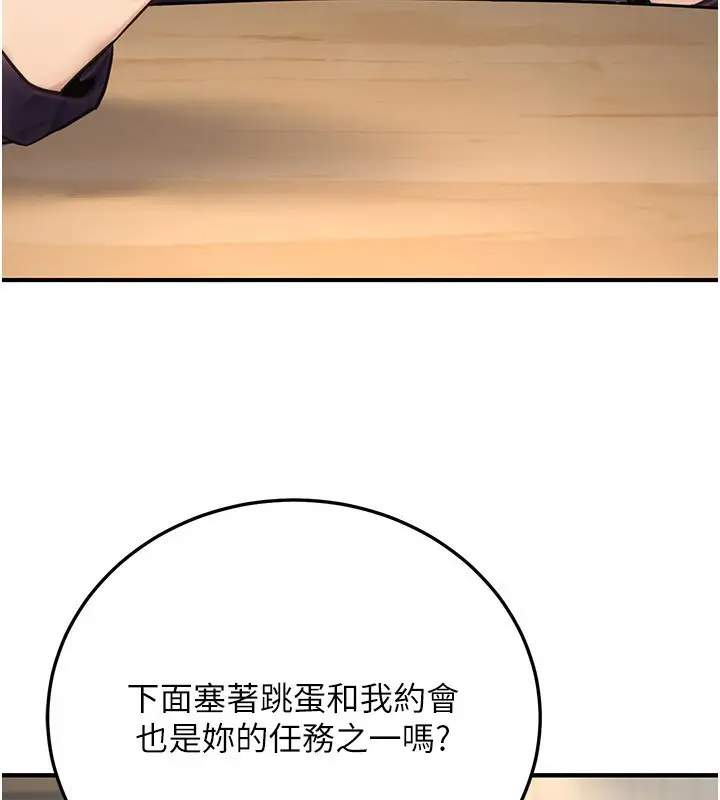 漫画《公务员的桃色副业》第23话第174张图