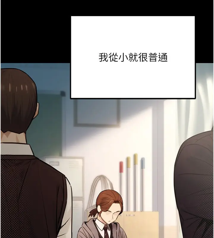 漫画《公务员的桃色副业》第23话第19张图