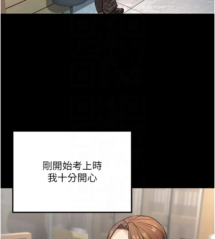 漫画《公务员的桃色副业》第23话第25张图