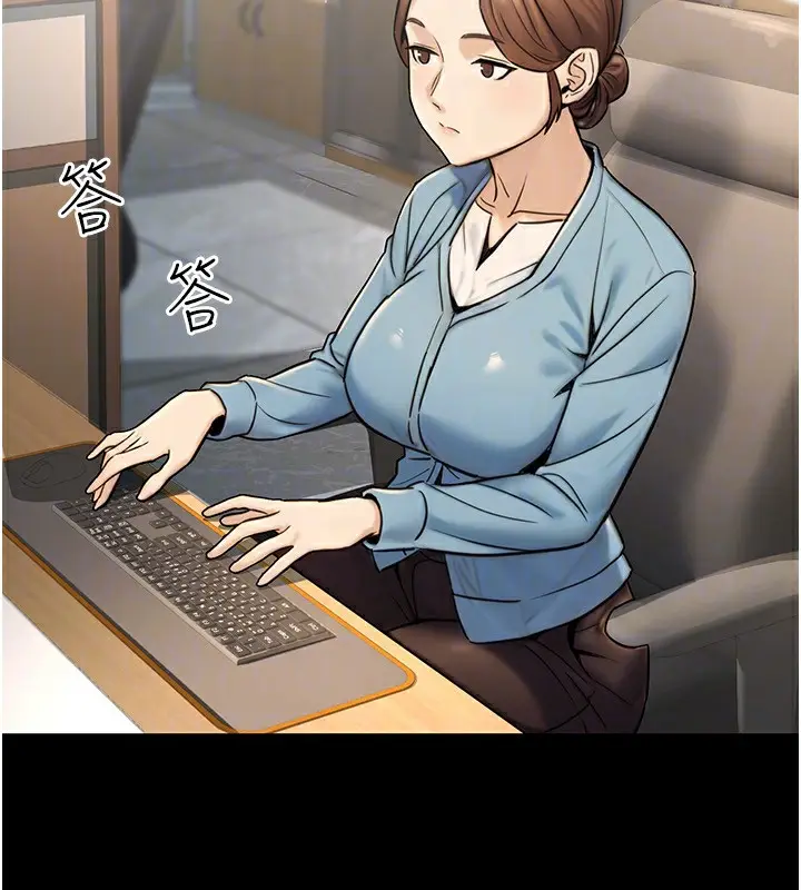 漫画《公务员的桃色副业》第23话第26张图