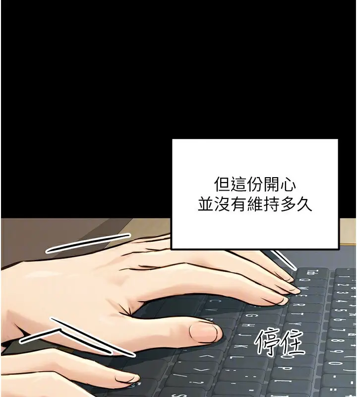 漫画《公务员的桃色副业》第23话第27张图