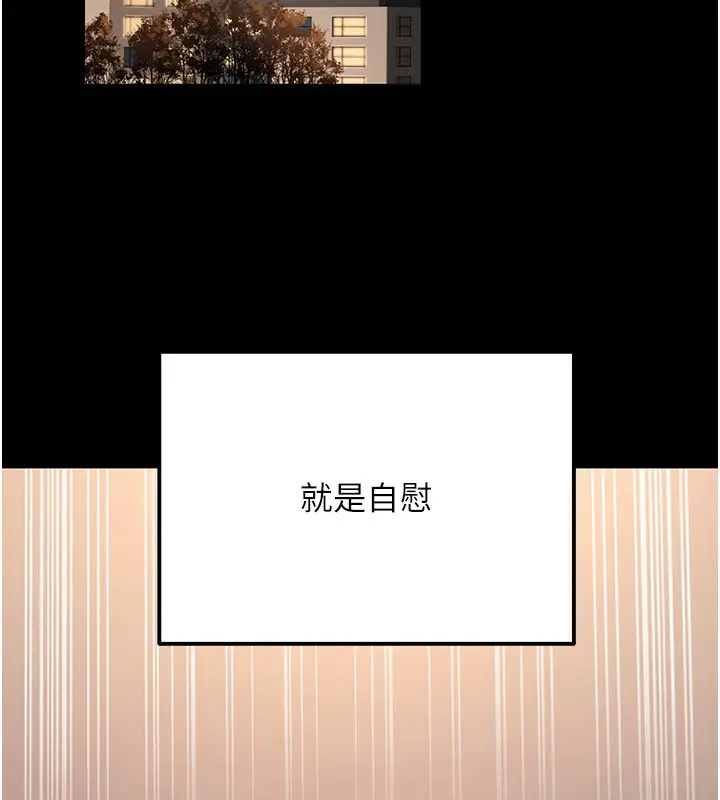 漫画《公务员的桃色副业》第23话第33张图