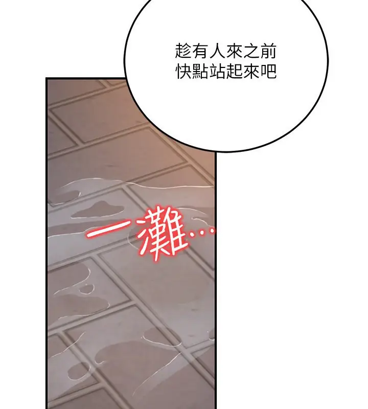 漫画《公务员的桃色副业》第23话第4张图