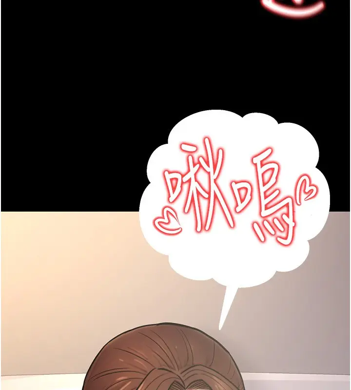 漫画《公务员的桃色副业》第23话第40张图