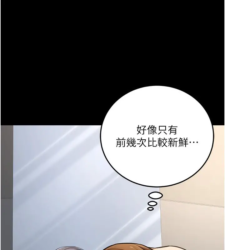 漫画《公务员的桃色副业》第23话第55张图