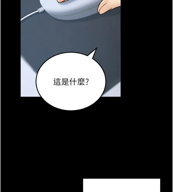 漫画《公务员的桃色副业》第23话第61张图