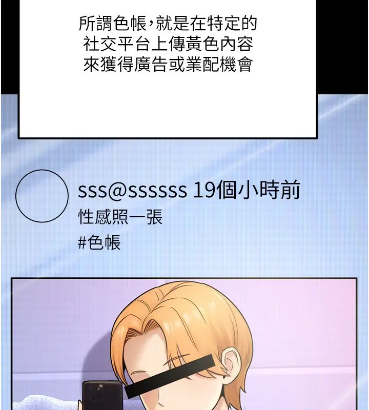 漫画《公务员的桃色副业》第23话第65张图
