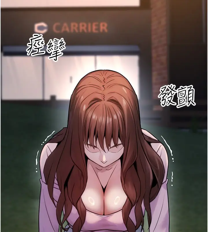 漫画《公务员的桃色副业》第23话第7张图