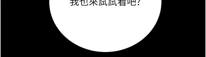 漫画《公务员的桃色副业》第23话第74张图