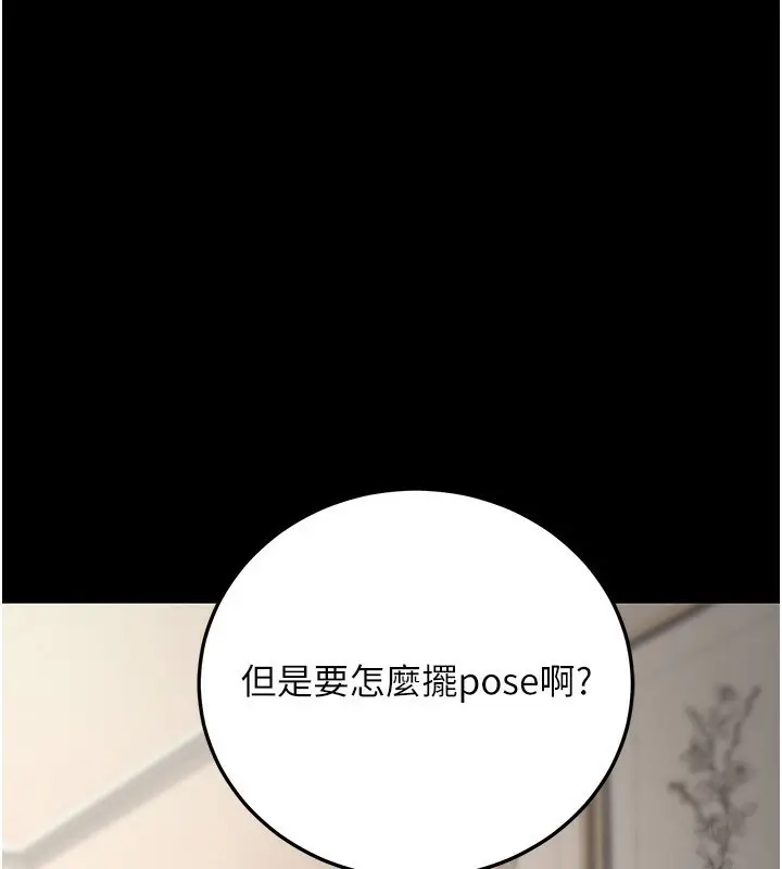 漫画《公务员的桃色副业》第23话第75张图