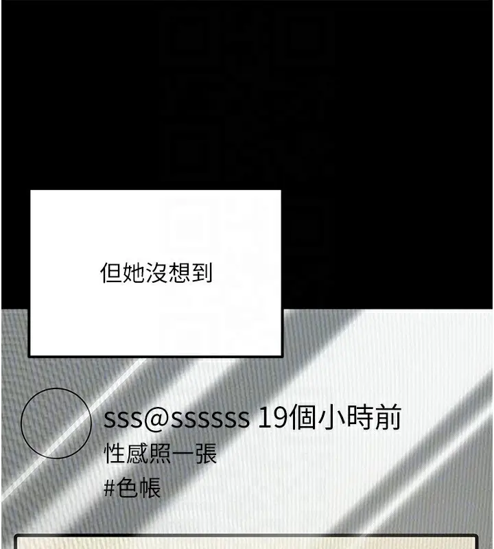 漫画《公务员的桃色副业》第23话第83张图