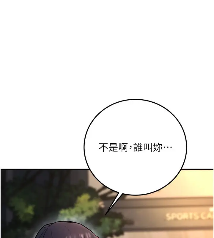 漫画《公务员的桃色副业》第23话第9张图