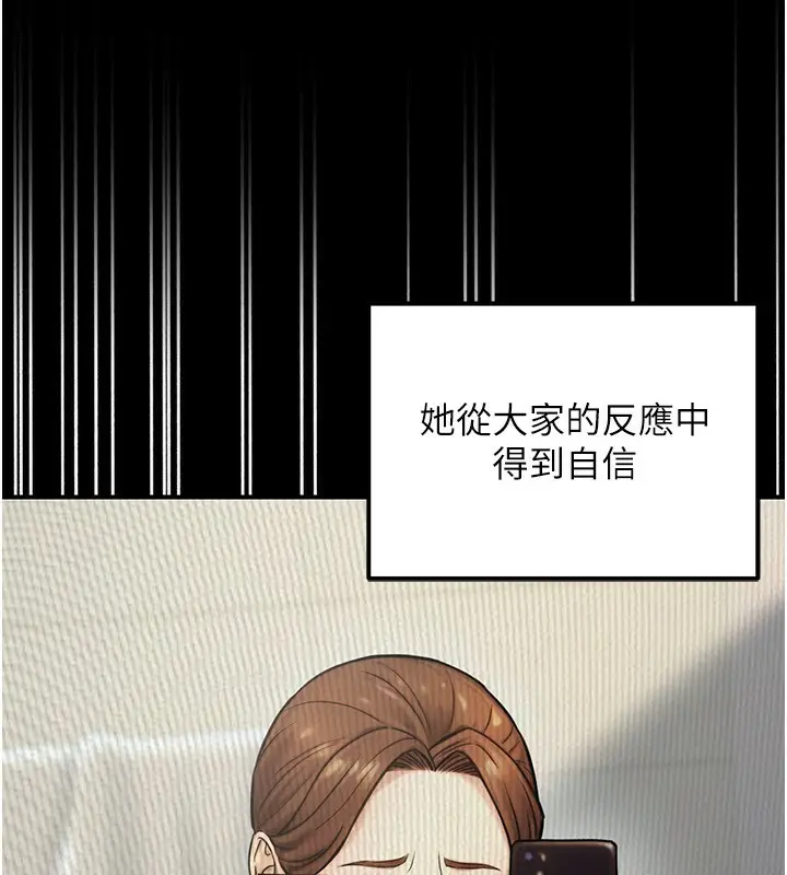 漫画《公务员的桃色副业》第23话第94张图
