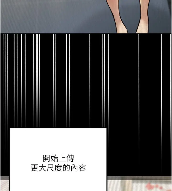 漫画《公务员的桃色副业》第23话第96张图