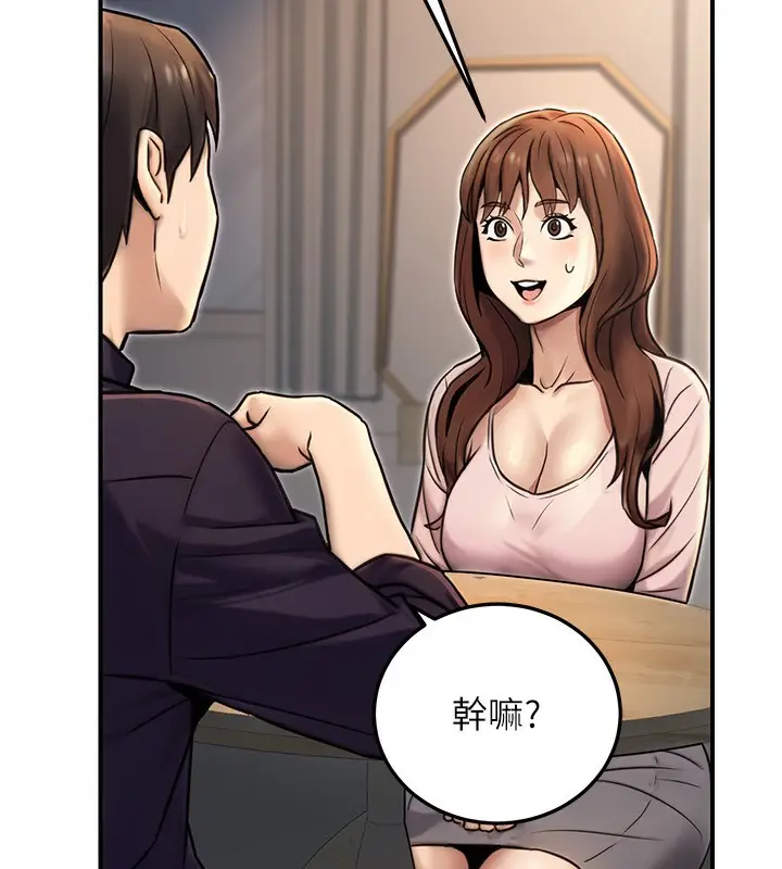 漫画《公务员的桃色副业》第24话第10张图