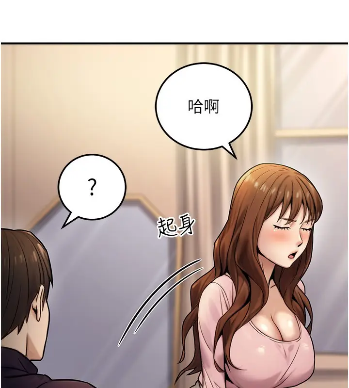 漫画《公务员的桃色副业》第24话第106张图