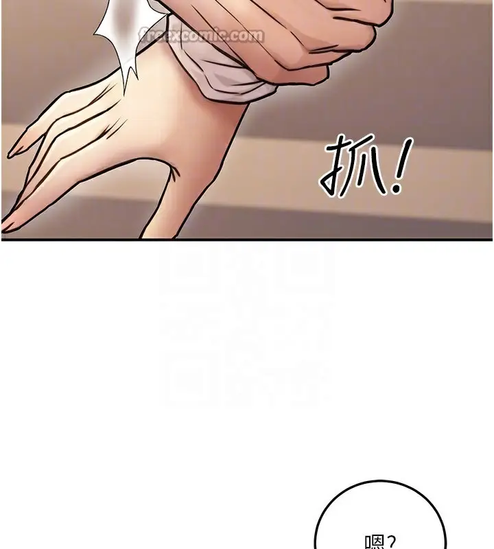 漫画《公务员的桃色副业》第24话第112张图