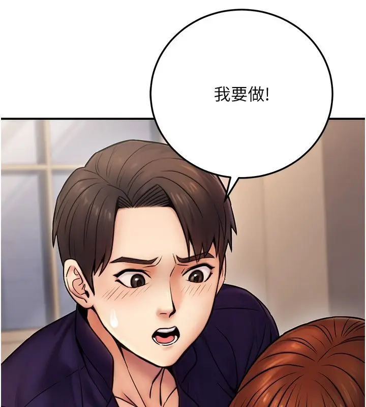 漫画《公务员的桃色副业》第24话第117张图