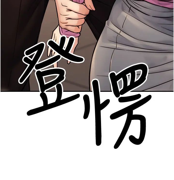 漫画《公务员的桃色副业》第24话第119张图