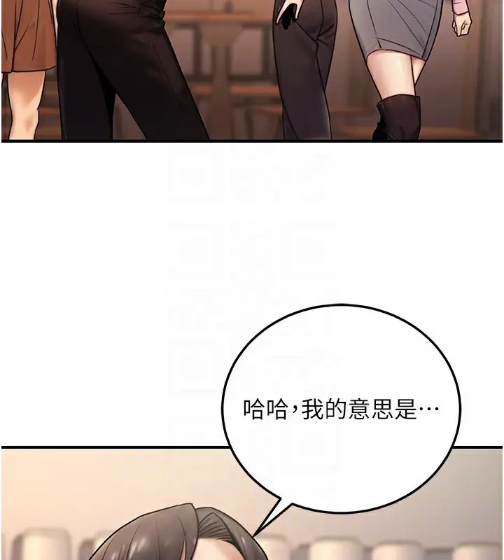 漫画《公务员的桃色副业》第24话第121张图