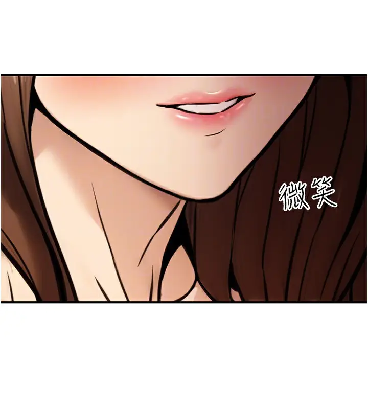 漫画《公务员的桃色副业》第24话第123张图
