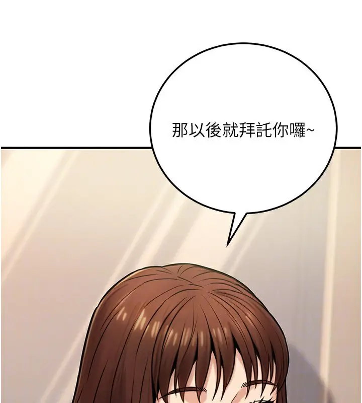 漫画《公务员的桃色副业》第24话第124张图