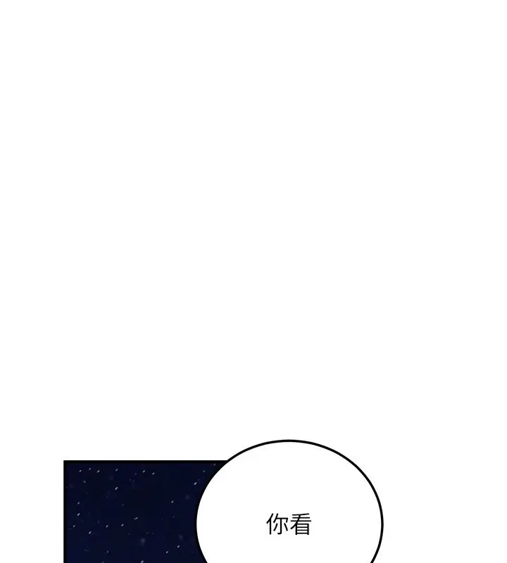 漫画《公务员的桃色副业》第24话第128张图
