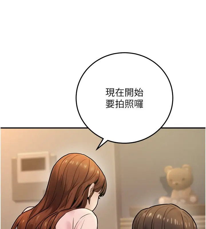 漫画《公务员的桃色副业》第24话第135张图