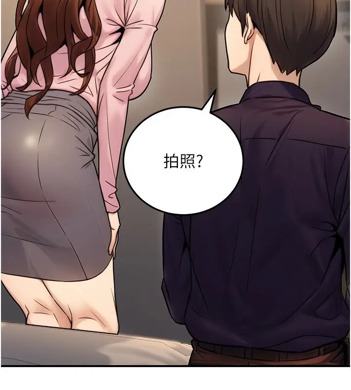 漫画《公务员的桃色副业》第24话第136张图