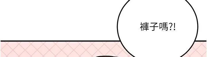 漫画《公务员的桃色副业》第24话第146张图